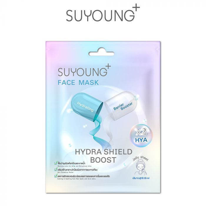 แผ่นมาส์กหน้า (Hydra Shield Boost)  Suyoung+ 1 แผ่น