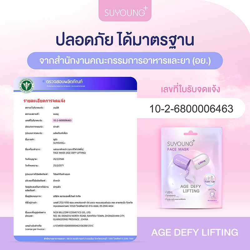 Certificate SuYoung+ Mask