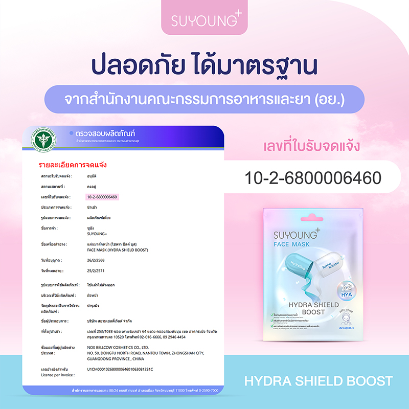 Certificate SuYoung+ Mask