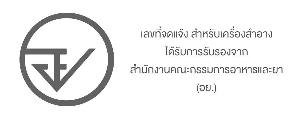 ปลอดภัย ได้มาตรฐาน อย. - SuYoung+